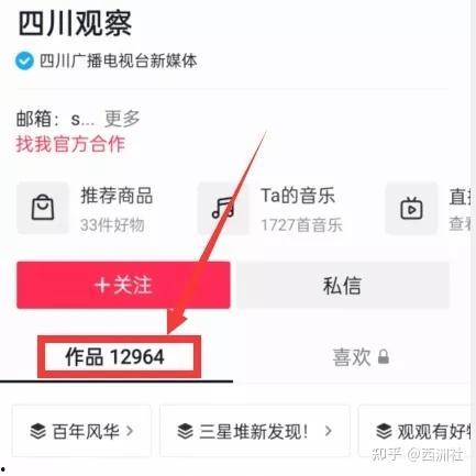 娱乐吃瓜官方入口
