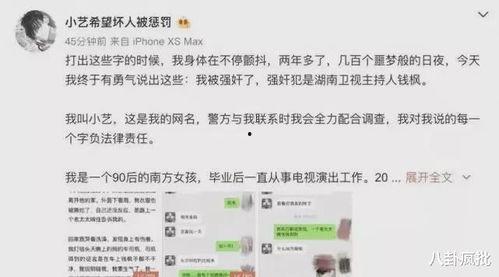 娱乐圈吃瓜通知